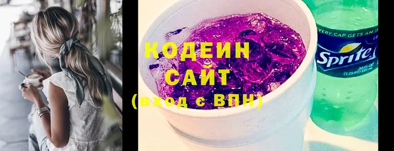 omg зеркало  Верхняя Тура  Кодеин напиток Lean (лин) 